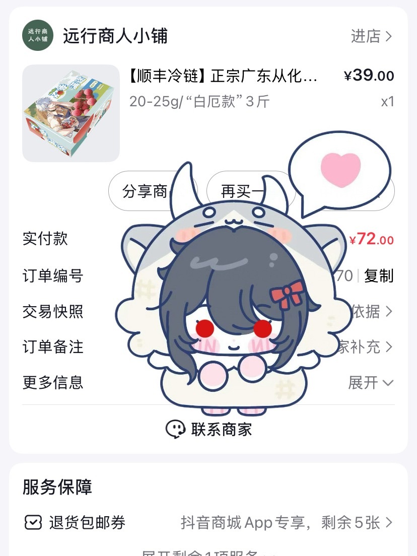 小助来支持小白助农了dy商城有新人6元无门槛卷可以用！ 