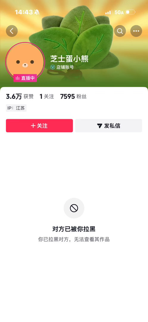心情很私募 ​​​