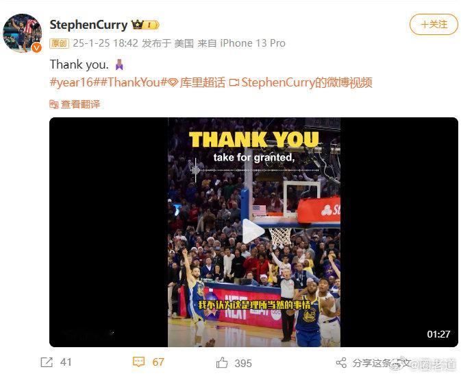 库里好像外教开口就是李华  库里感谢球迷 家人们，库里喊李华的名场面我已经反复观