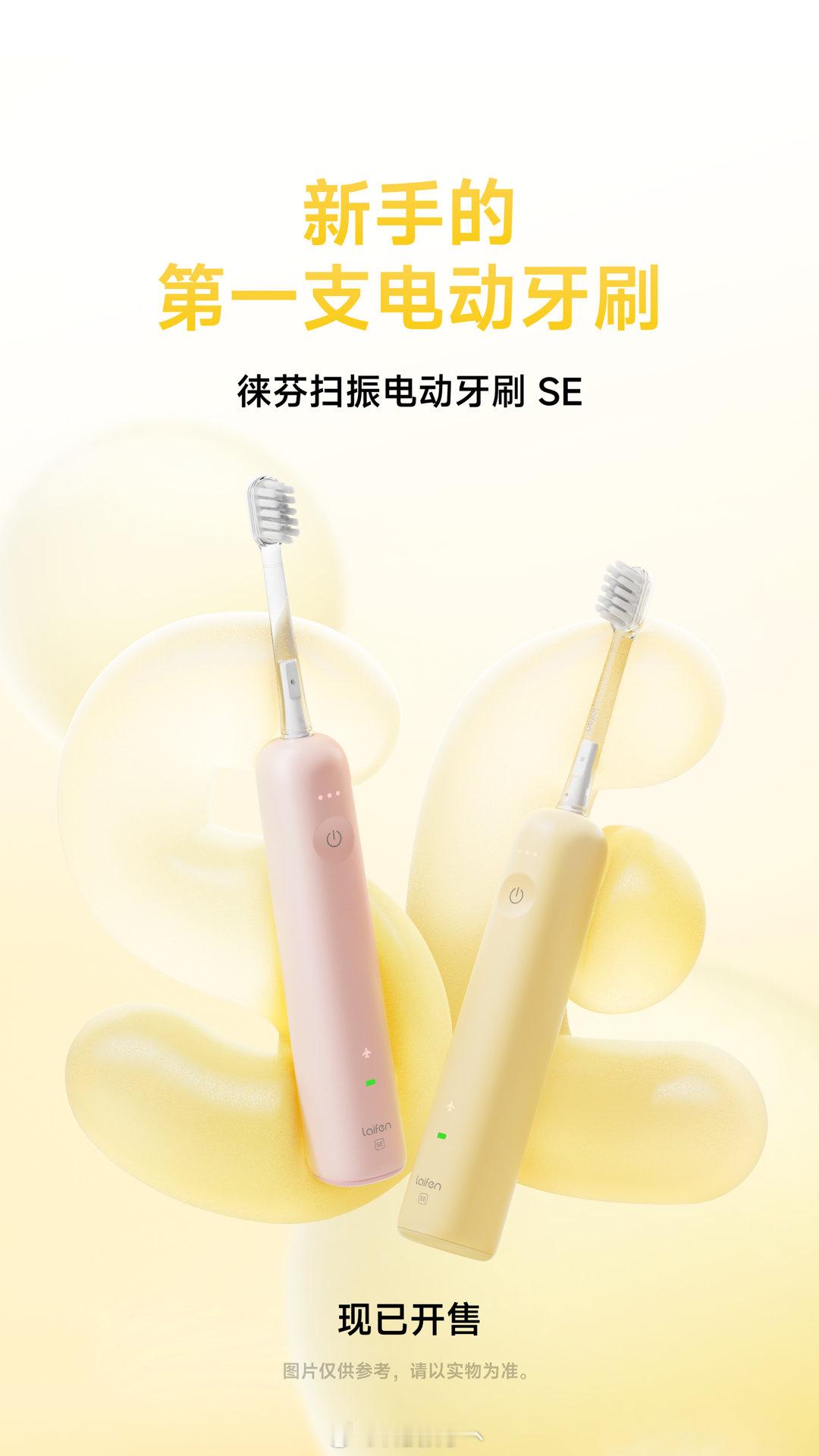 SE 版本：作为入门款，电机性能在振动频率、动力输出等方面可能会稍低于一代深度清