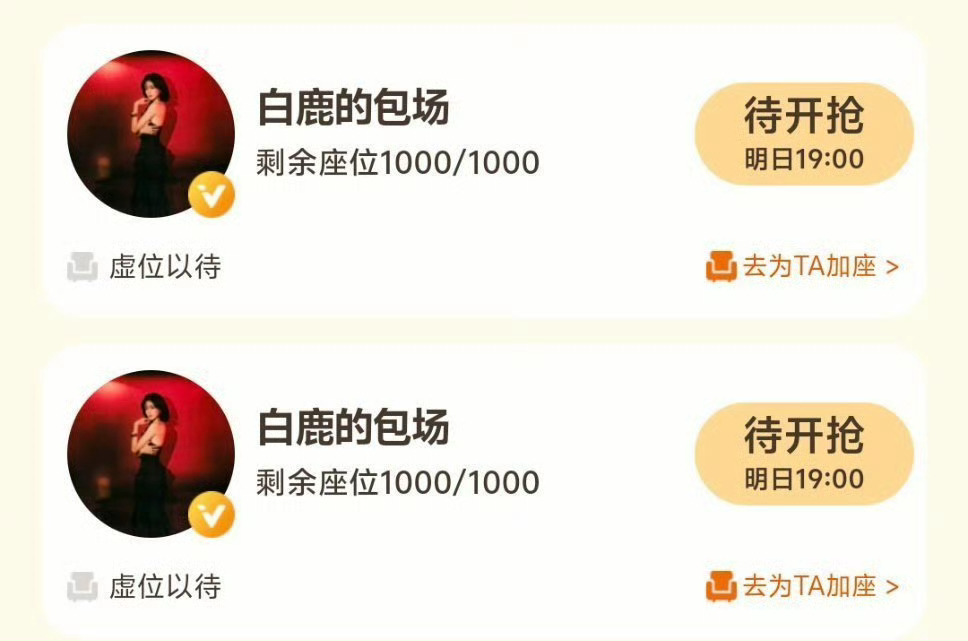 天使来的白鹿