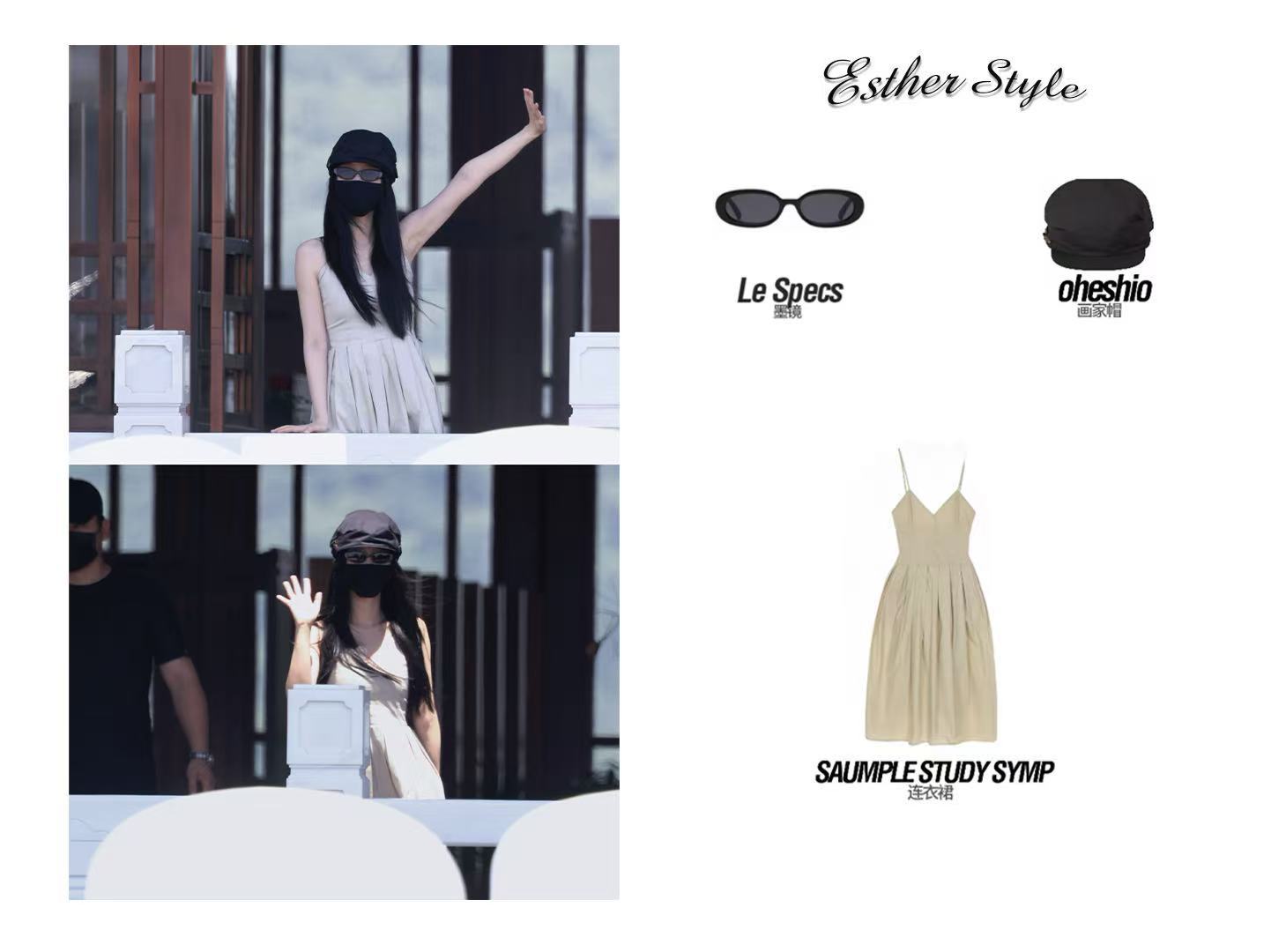 虞书欣 EstherStyle私服穿搭来自星星的穿搭 ✈️温柔淑女风穿搭2607