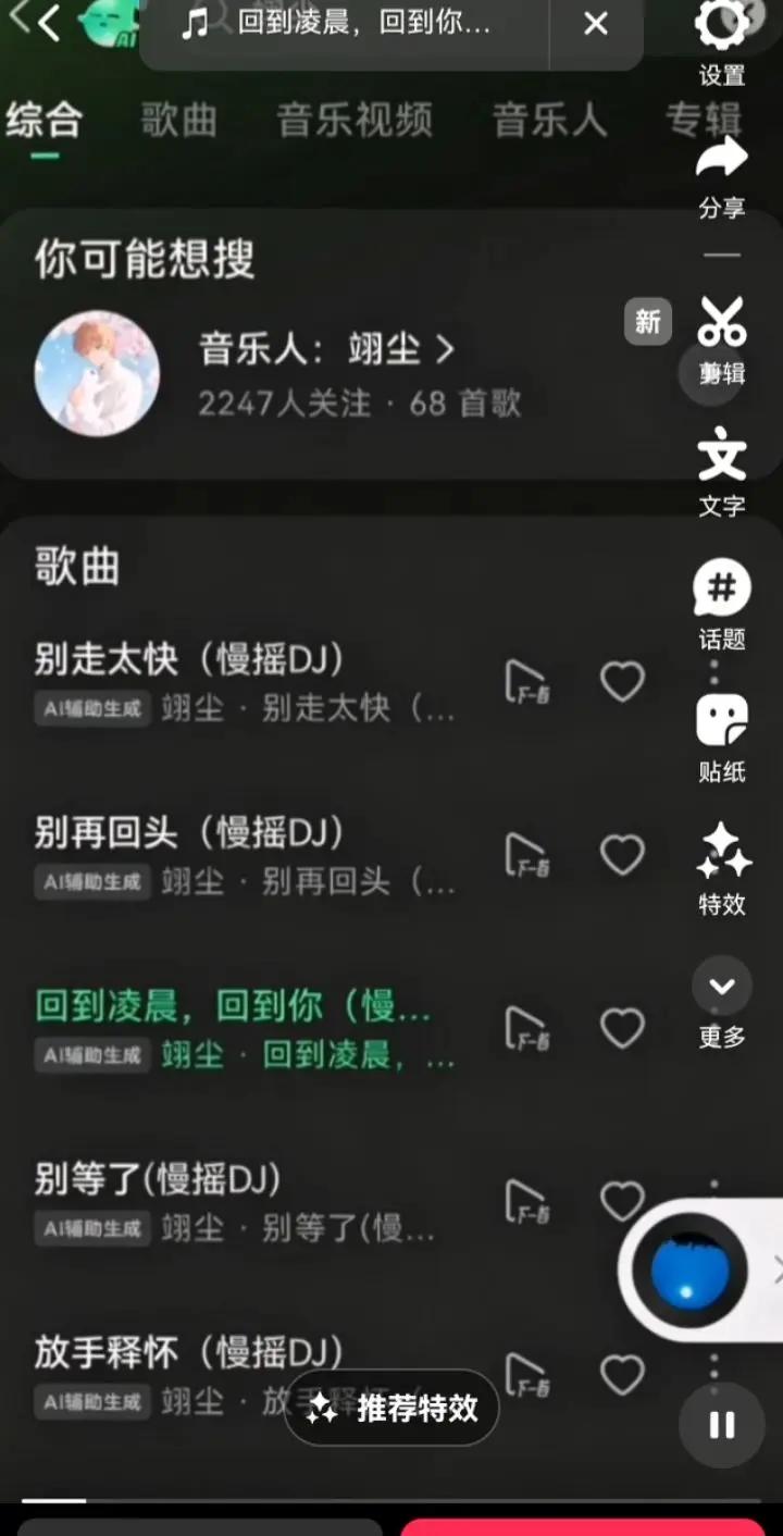 《回到凌晨，回到你》伤感慢摇DJ，深夜循环氛围感拉满伤感慢摇DJ 车载DJ