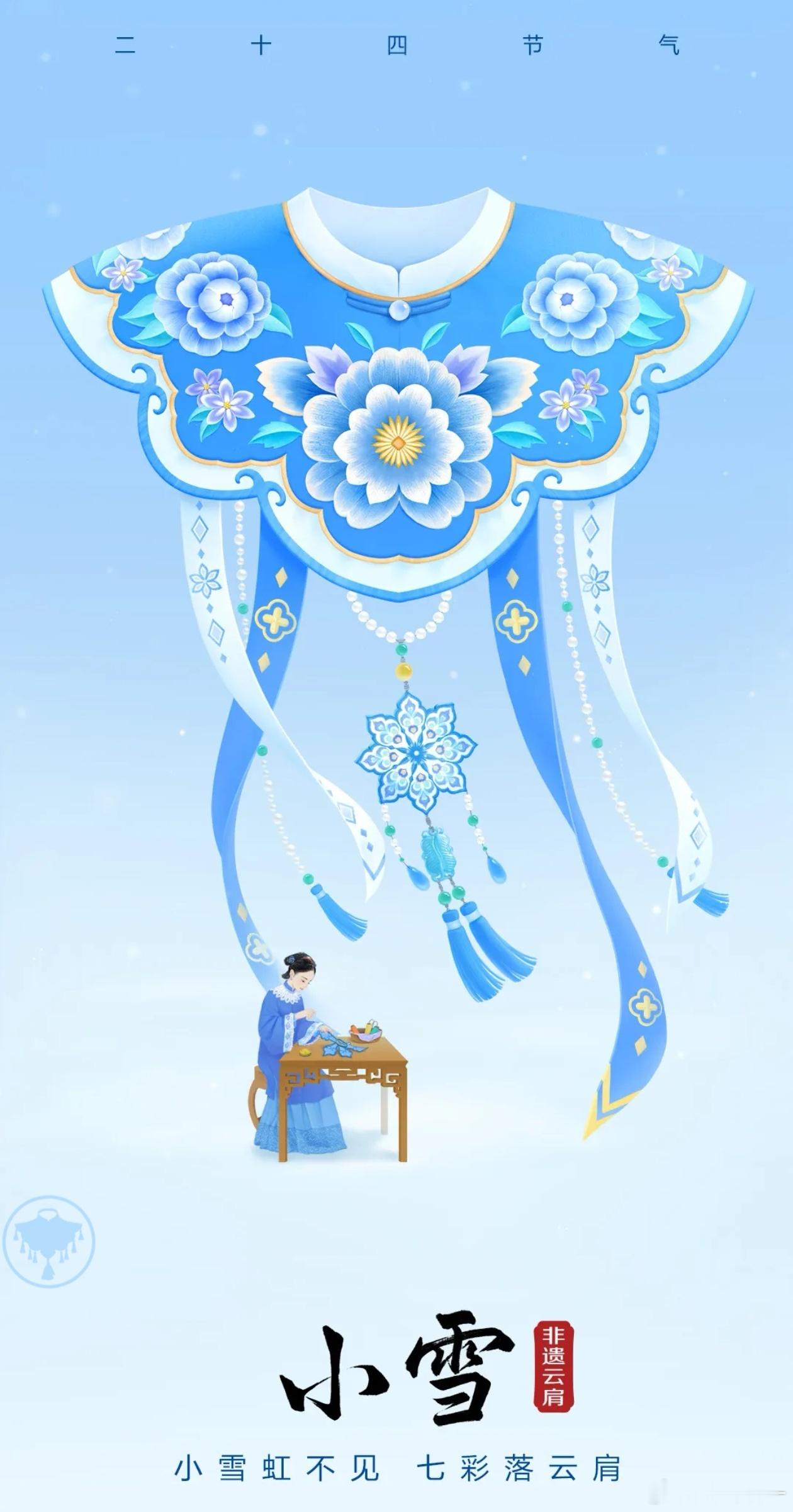 小雪，万物裹冬色，山河添新景；寒风渐起，初雪将至，一起感受冬日的静谧和美好。 