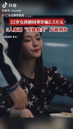 “人心险恶！”6月26日一女子受俩同事邀约吃夜宵，吃完后几人就到河堤散步，不料，