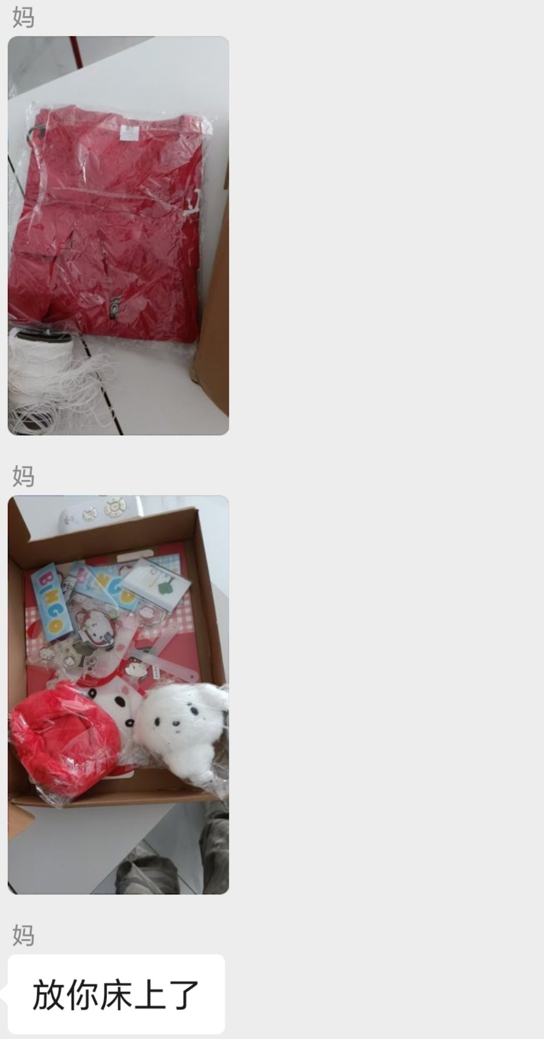 急得我随地乱滚 
