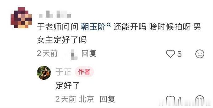 曝白鹿朝玉阶男主已定陈哲远曝白鹿陈哲远合作朝玉阶白鹿朝玉阶男主已定陈哲远 ​​​