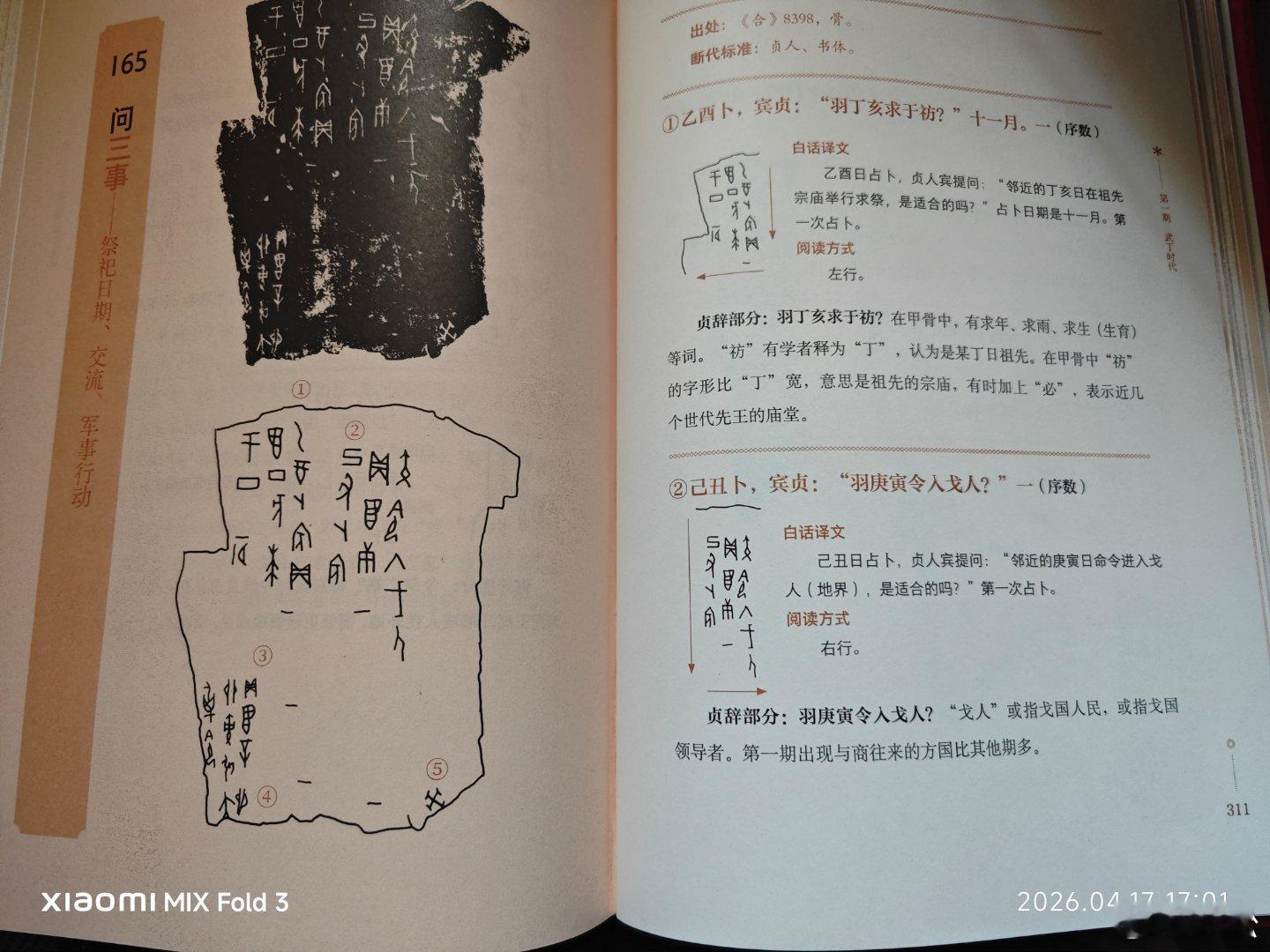 朋友送我一套珍贵的书，大概是要鼓励我与疾病作斗争，精装的三册，全价要三百九十八块