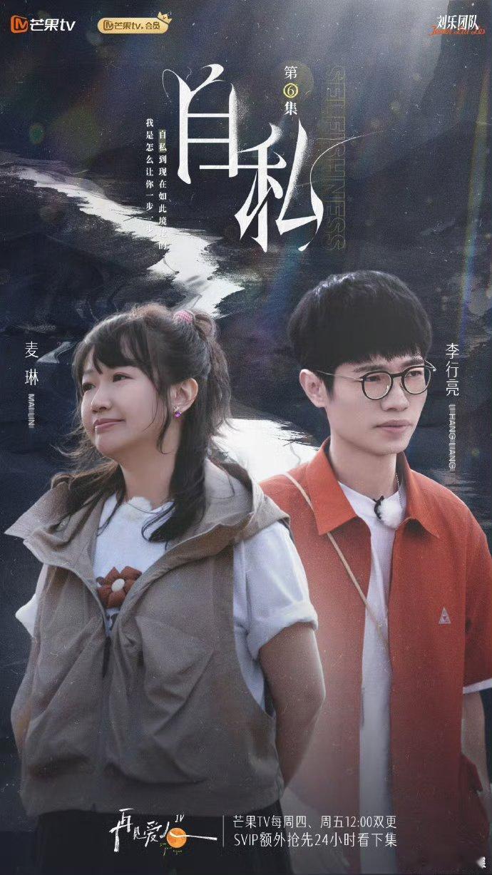 麦琳戳穿了李行亮的爱妻面具 感觉李行亮的性格真的挺好的，麦麦一路忽视他，也说难听