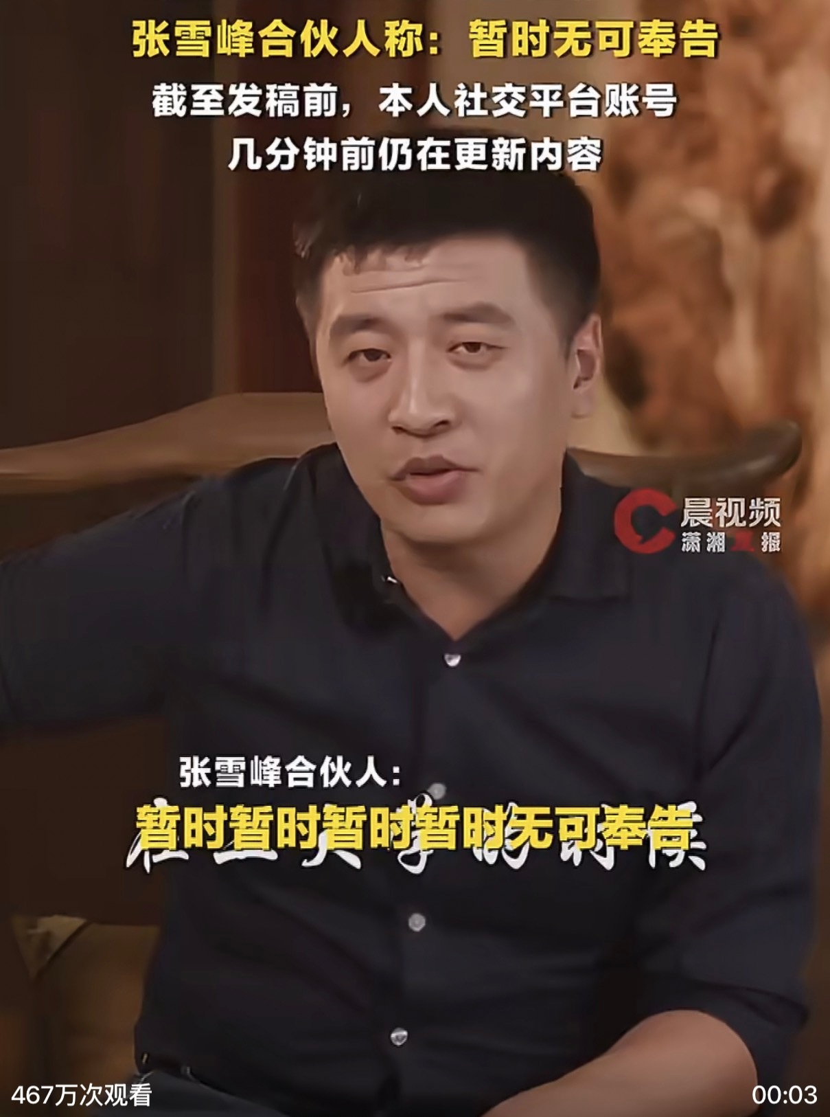 张雪峰希望他没事，平时看着一个挺硬朗的人。 