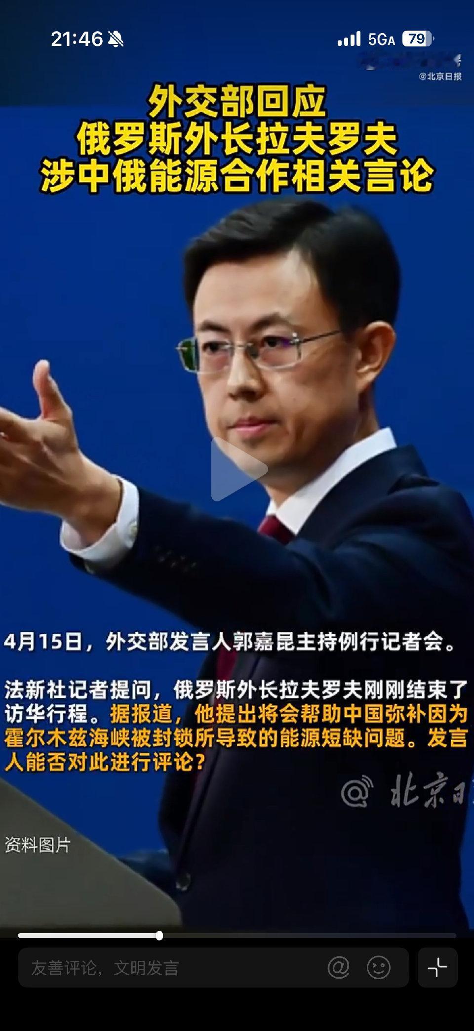 重磅！俄外长承诺：可弥补中国能源缺口，中俄能源生命线再加固
 
4月15日，俄外