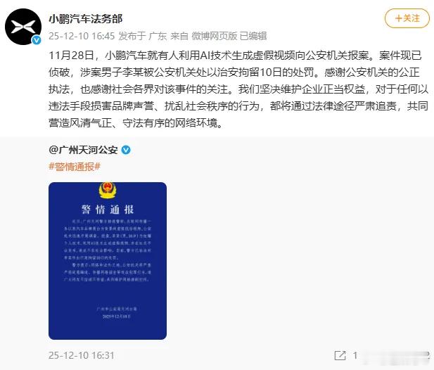 网警查处一起AI生成虚假低俗视频案AI技术的价值，在于赋能美好生活、推动社会进步