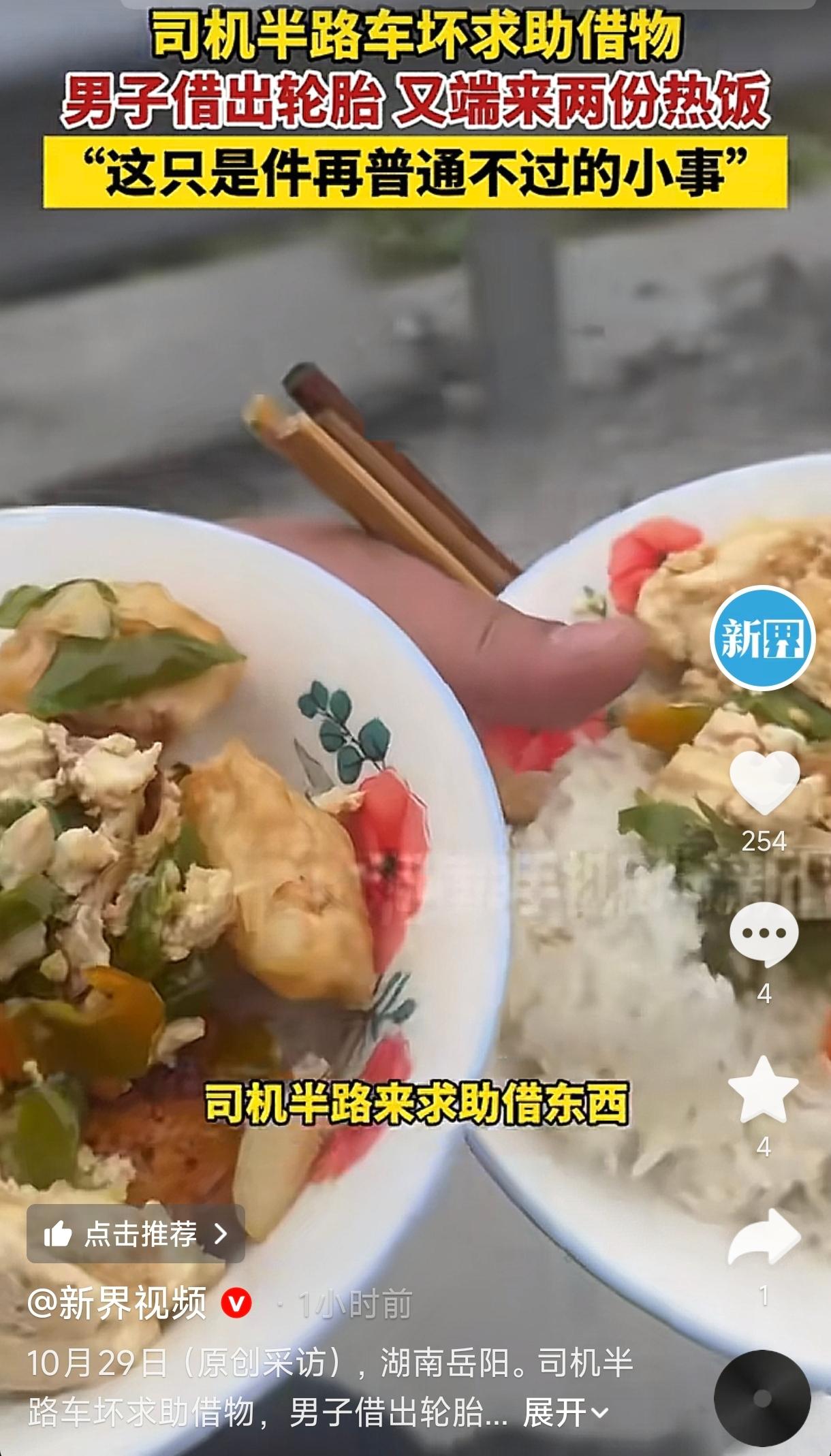 暖心！湖南岳阳，一段乡间小路上，一位货车司机半路车坏了，跑来路边人家借东西。没想