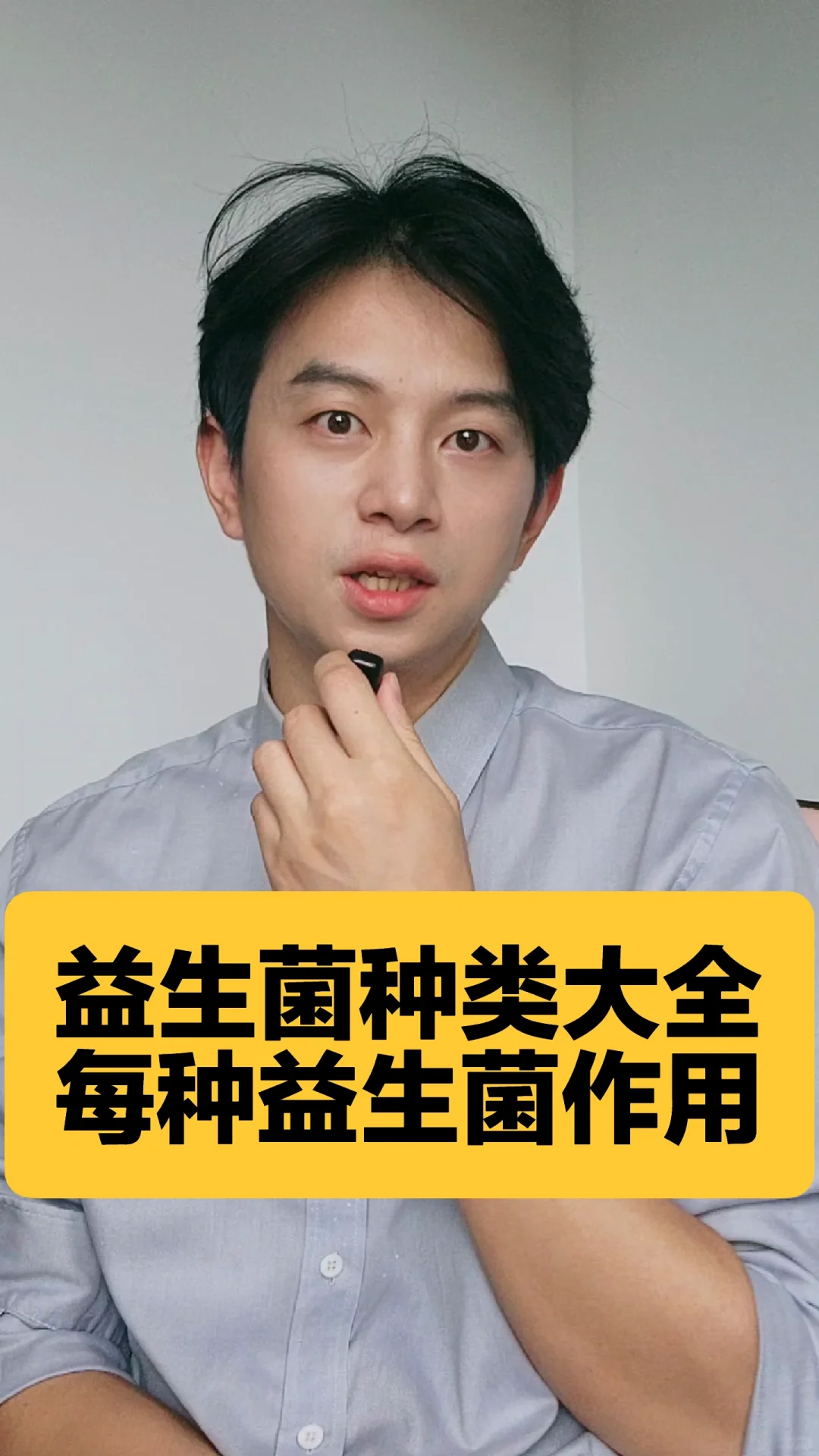 每种益生菌具体作用大全