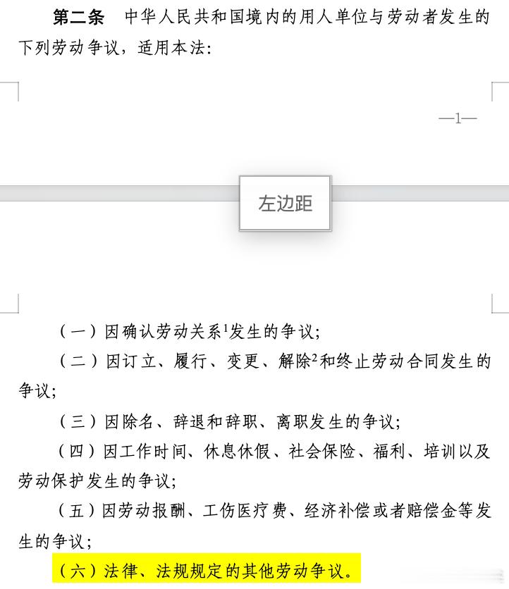 那问题来了，一部部门规章能否将超龄劳动者的相关争议纳入劳动争议范围呢？ 