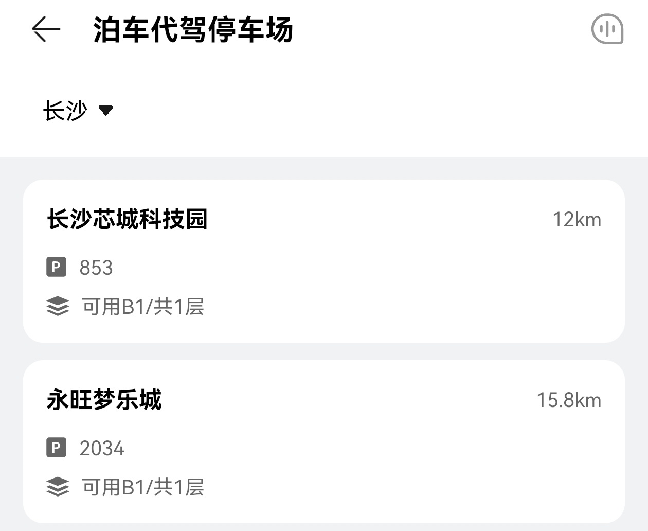 鸿蒙智行的扫图进度还可以，泊车代驾在长沙已经支持两个停车场了，相应的“车位到车位
