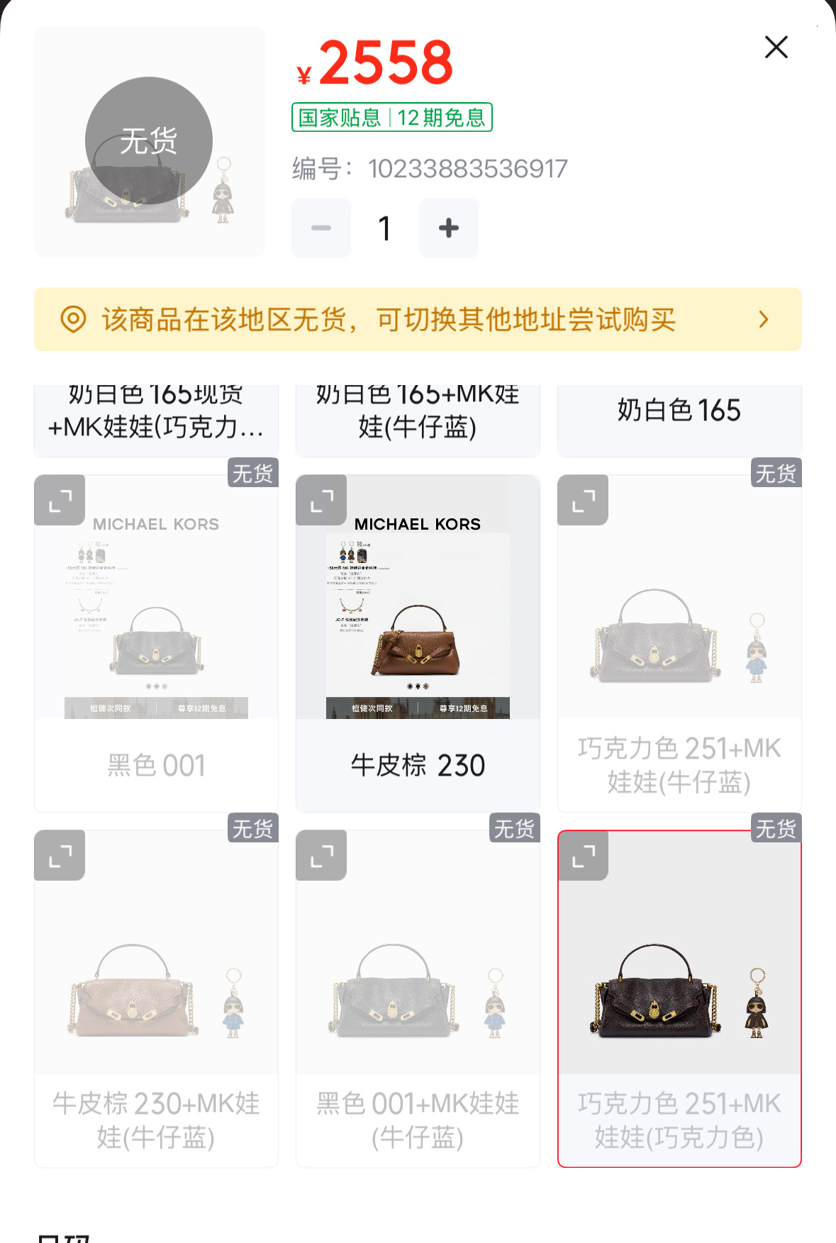 mk全球代言人檀健次[不愧是你] 不敢想今天竟然还能买到 MK Hamilton