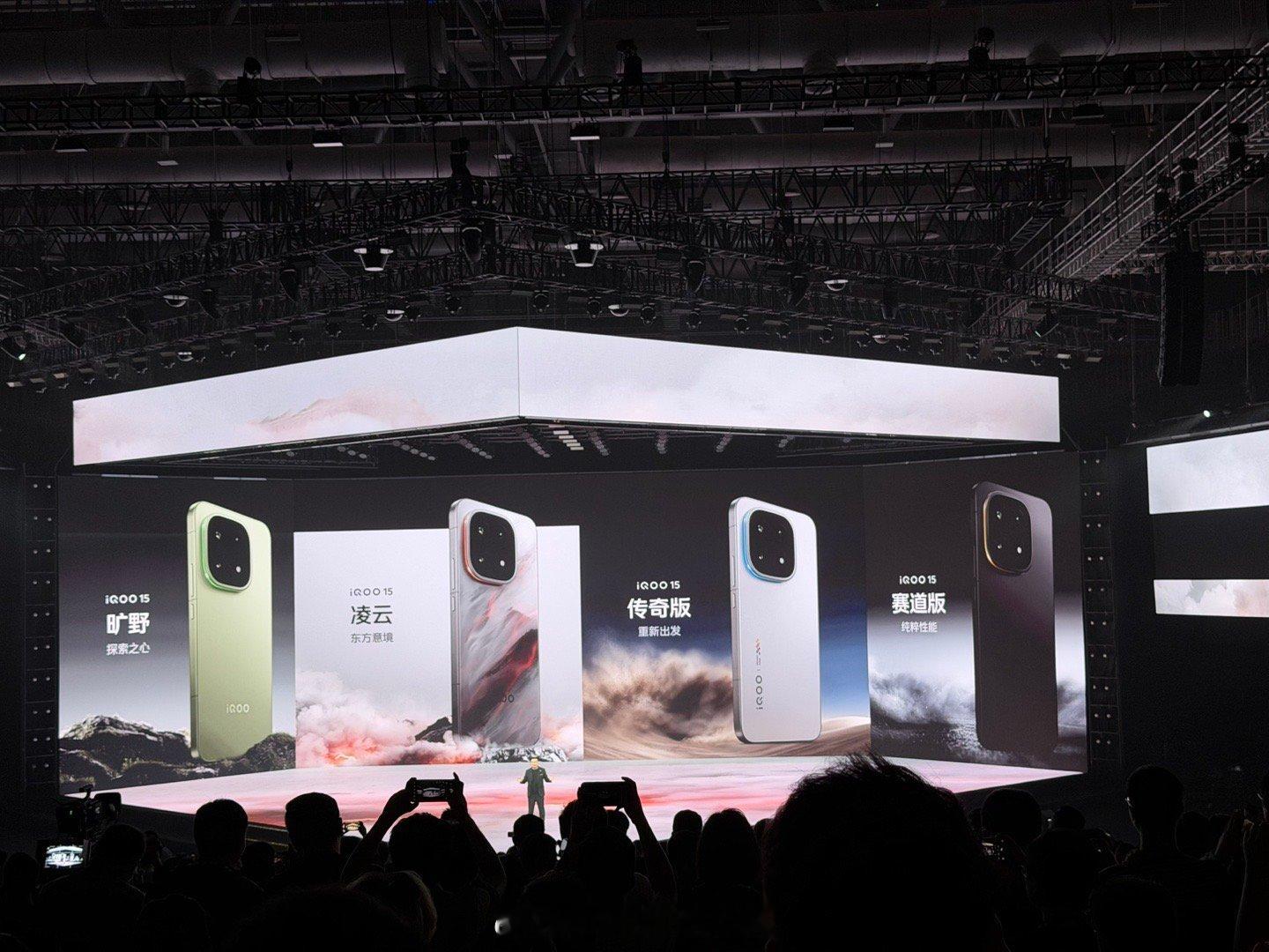 iQOO15四款配色，传奇和赛道依旧经典，新配色凌云也不错[吃瓜] ​​​