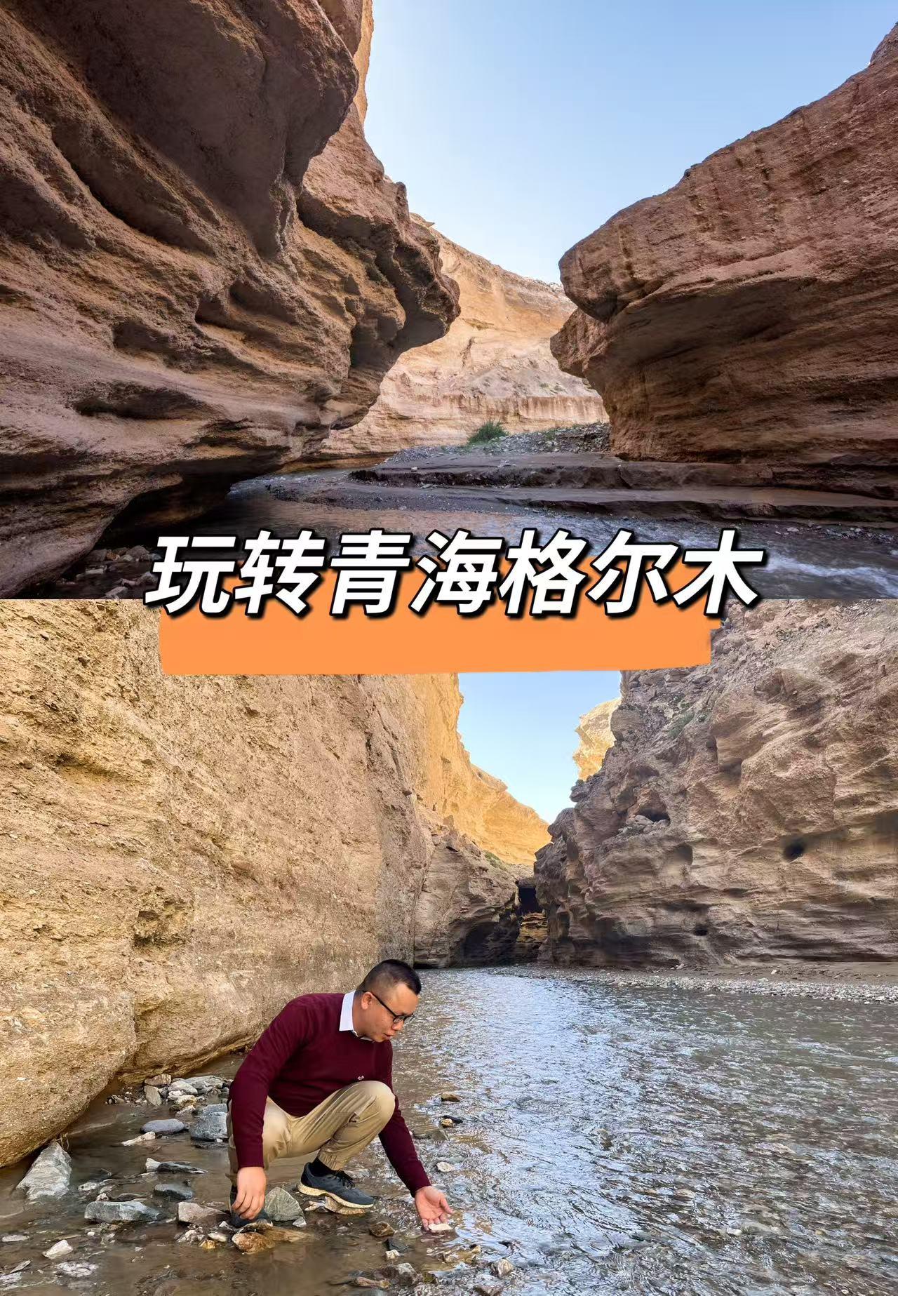 暑假出逃青海🌿处处美景！格尔木完整行程直接抄作业

一直非常喜欢青海，之前去过