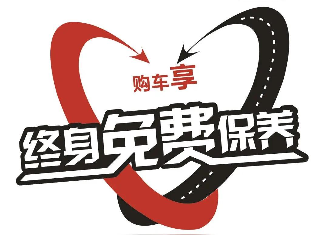 说说电车所谓的终身质保

都知道只要有一次不在店里保养就不给你质保了，还有就是出