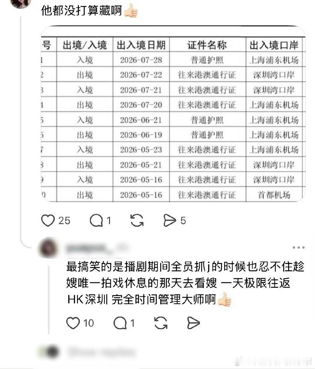 张婧仪宋威龙 行程虽然很嗑他俩，我也很喜欢张婧仪，但是我觉得他们没有谈，就合作过