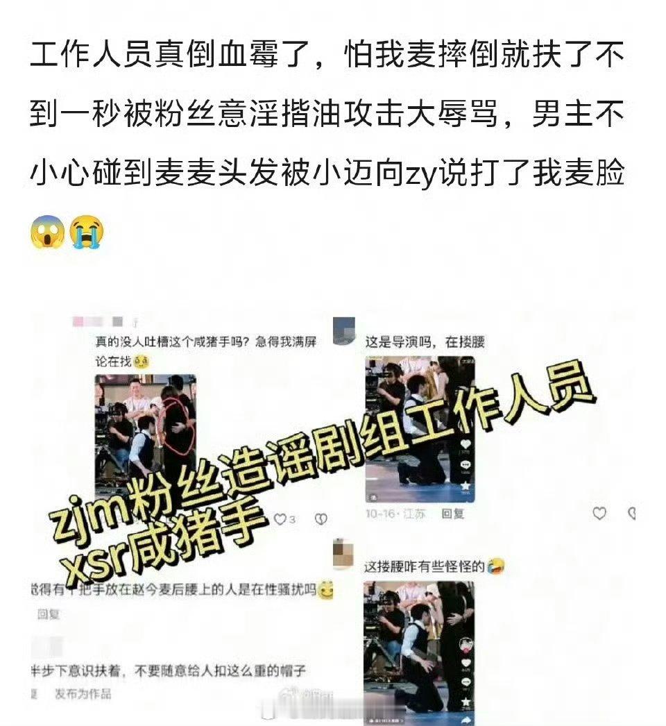 赵今麦、魏大勋两家交流起来了，并且还给魏大勋造谣[傻眼] ​​​