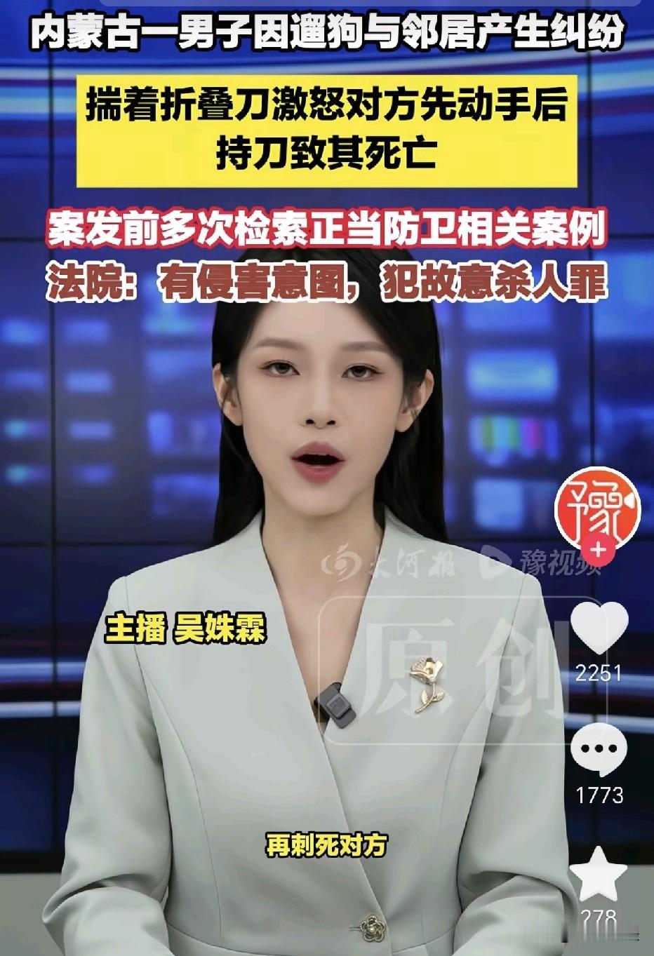 内蒙古，男子黄某下楼扔垃圾时，恰巧碰到了正在遛狗的胡某！黄某联想到之前曾因遛狗不