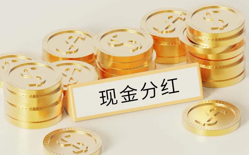 顺德龙江镇一个小区给4300多户业主现场派发275万元现金分红，这事直接刷屏。这