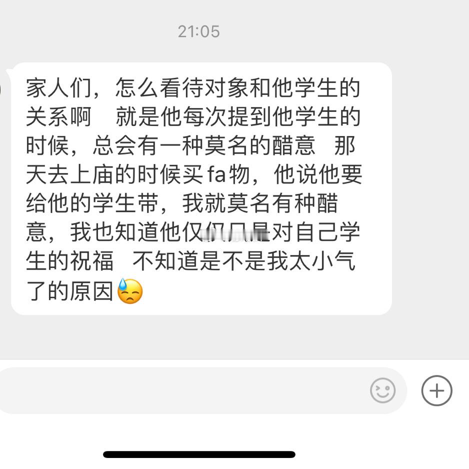 【投稿】吃对象学生的醋了唉 ​​​