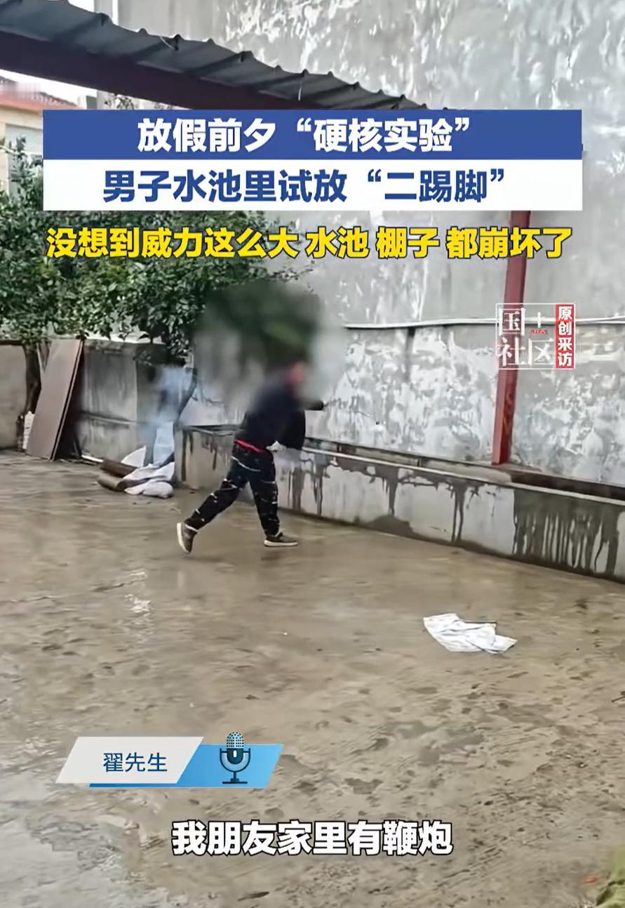 人怎么能闯这么大的祸！安徽合肥，男子去朋友家串门，看到有二踢脚，突然好奇鞭炮扔到