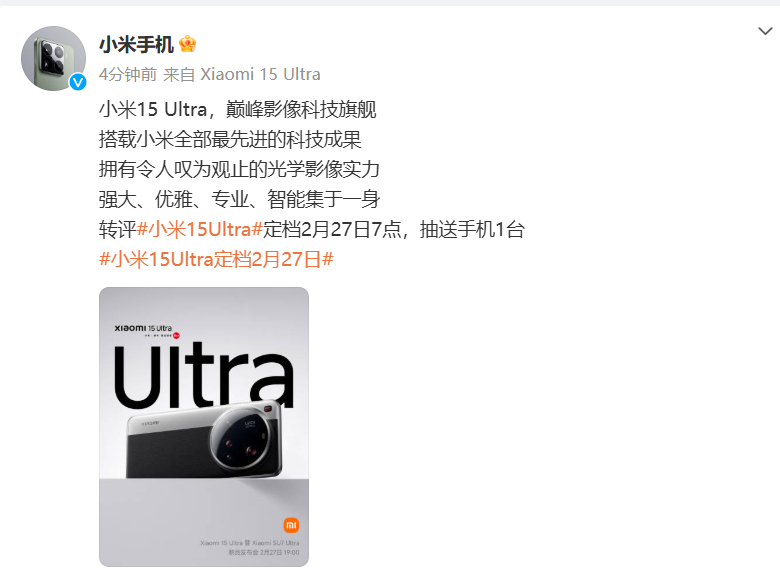 小米15Ultra定档2月27日 小米15 Ultra官宣了，2月27日，真的带