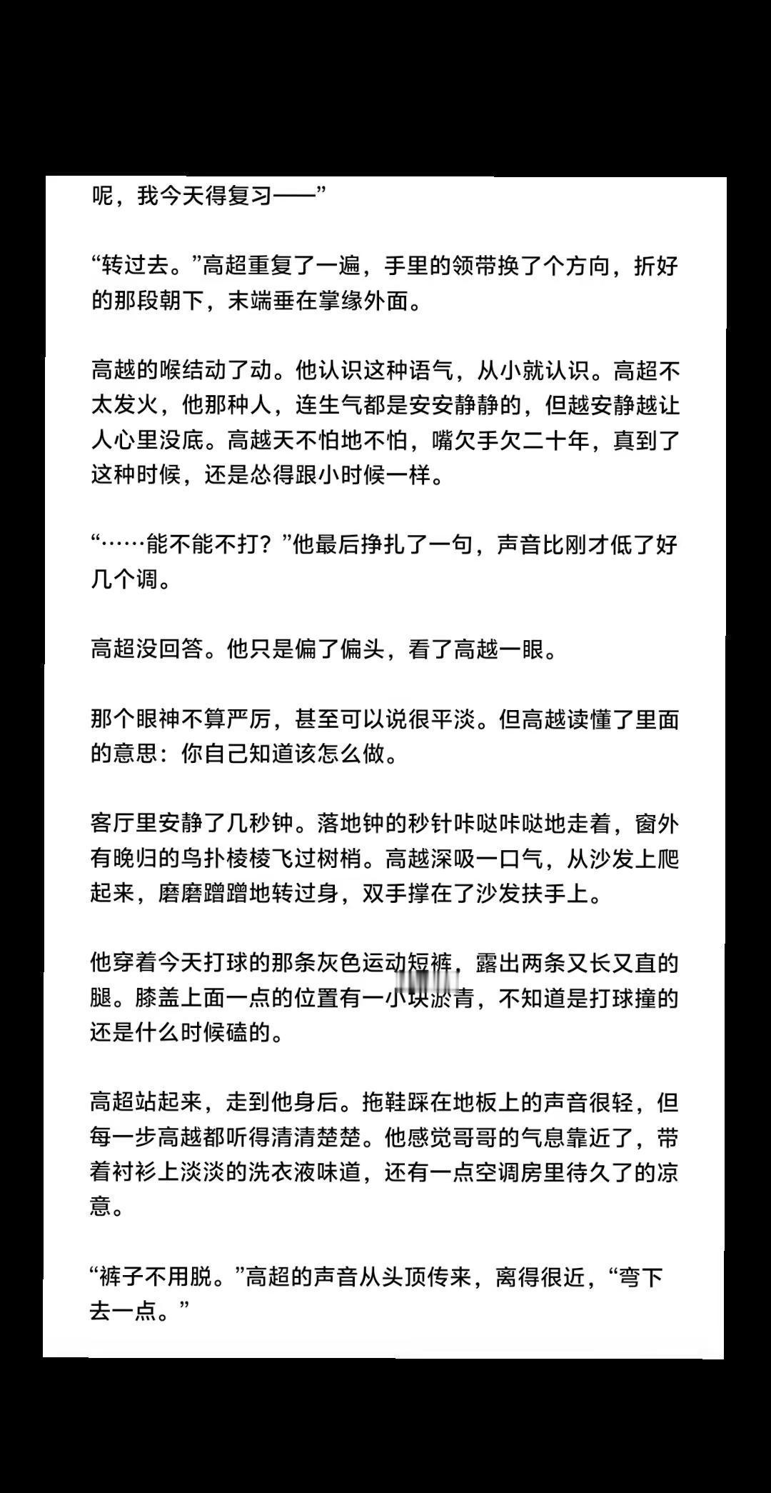领带 年上训诫你们要的训诫来喽！二拜高堂