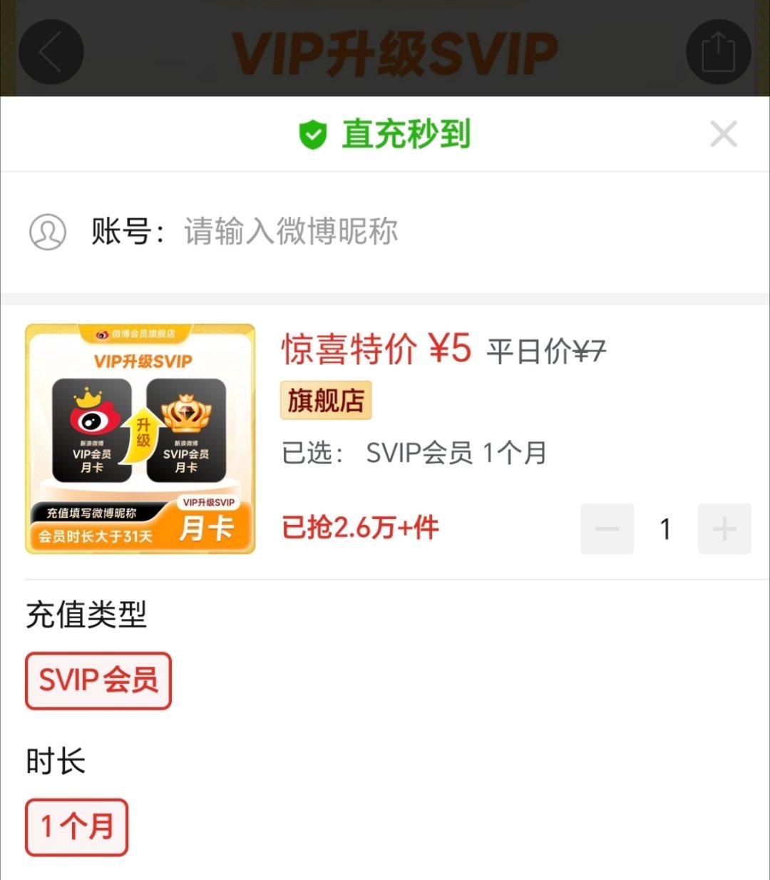 你们不要走啊，可以每个月花5r升级一下 