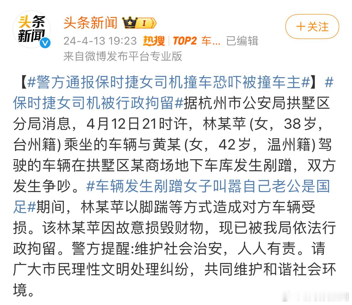 又是长见识的一天！#车辆发生剐蹭女子叫嚣自己老公是国足# ​​​