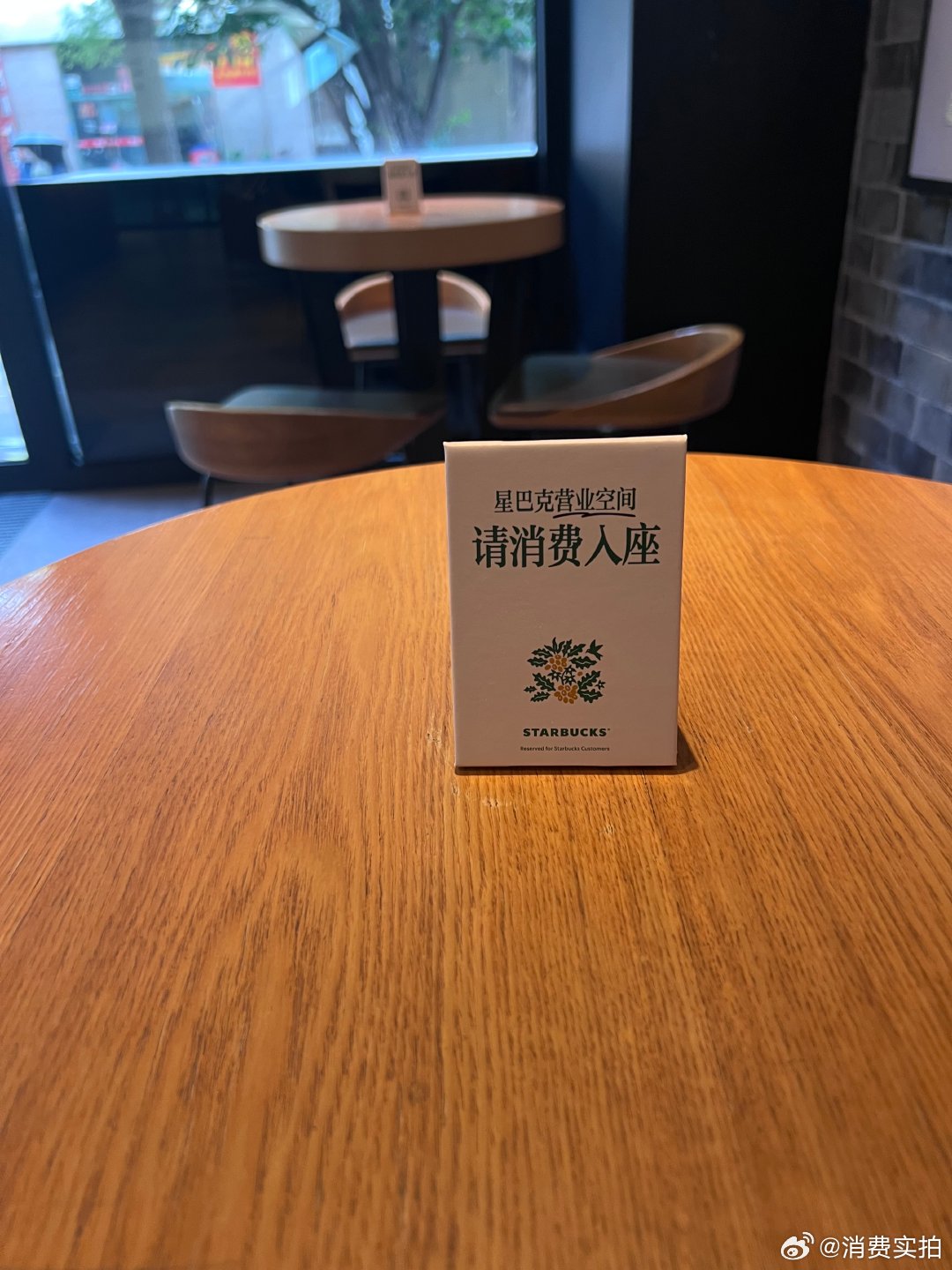 【星巴克消费入座首日实探门店星巴克消费入座首日门店未强制执行】10月22日起，星