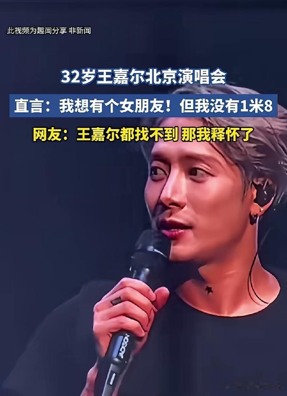 你有或是没有，都跟身高没有关系！
只有普通人才会考虑身高问题！