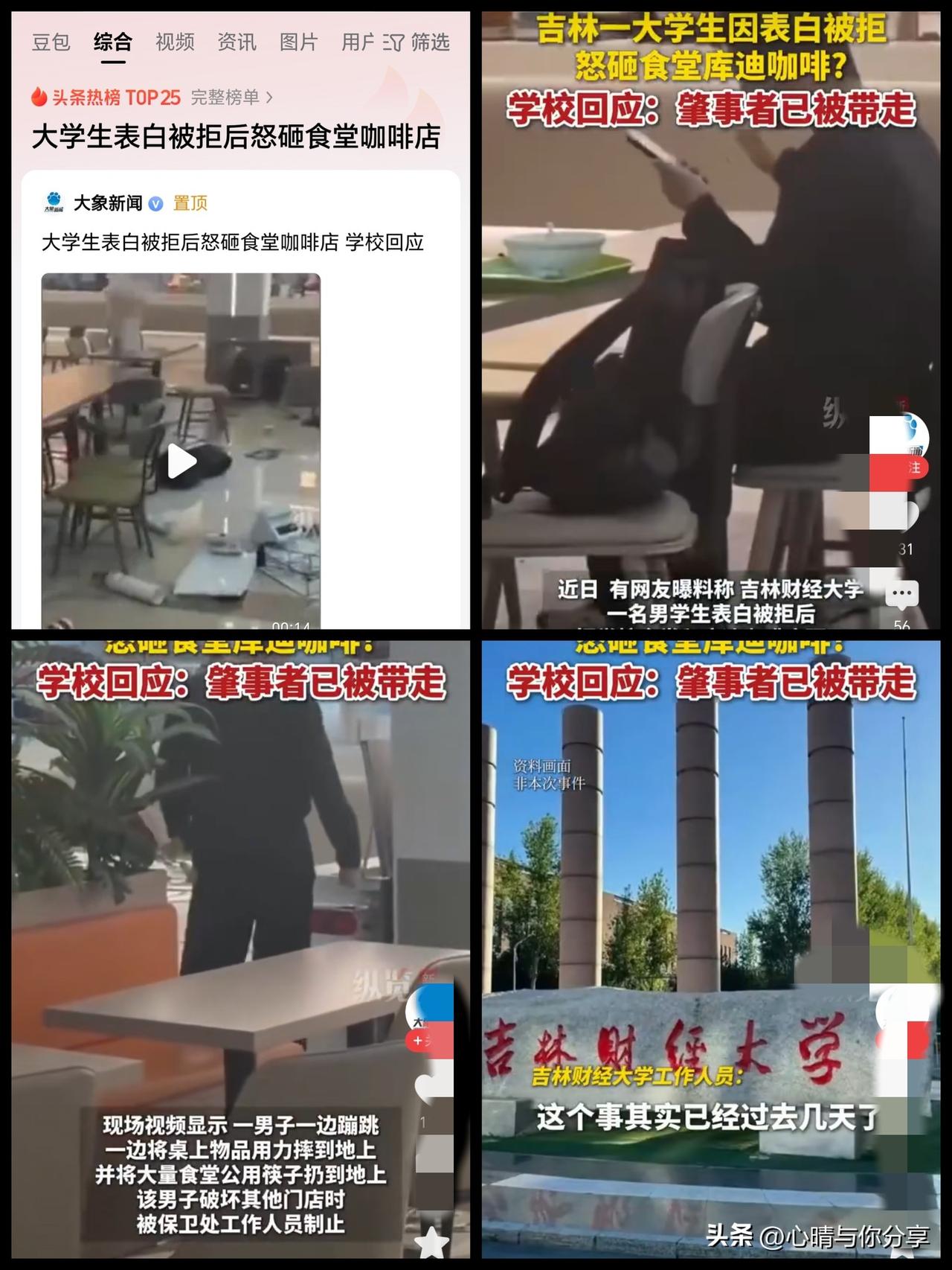 吉林财大的这位男同学这会儿可能肠子都悔青了吧，
没想到一时冲动，不仅要承担十几万