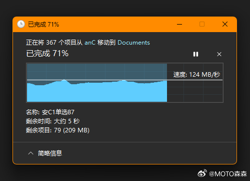 现在onedrive这么快了？？ 