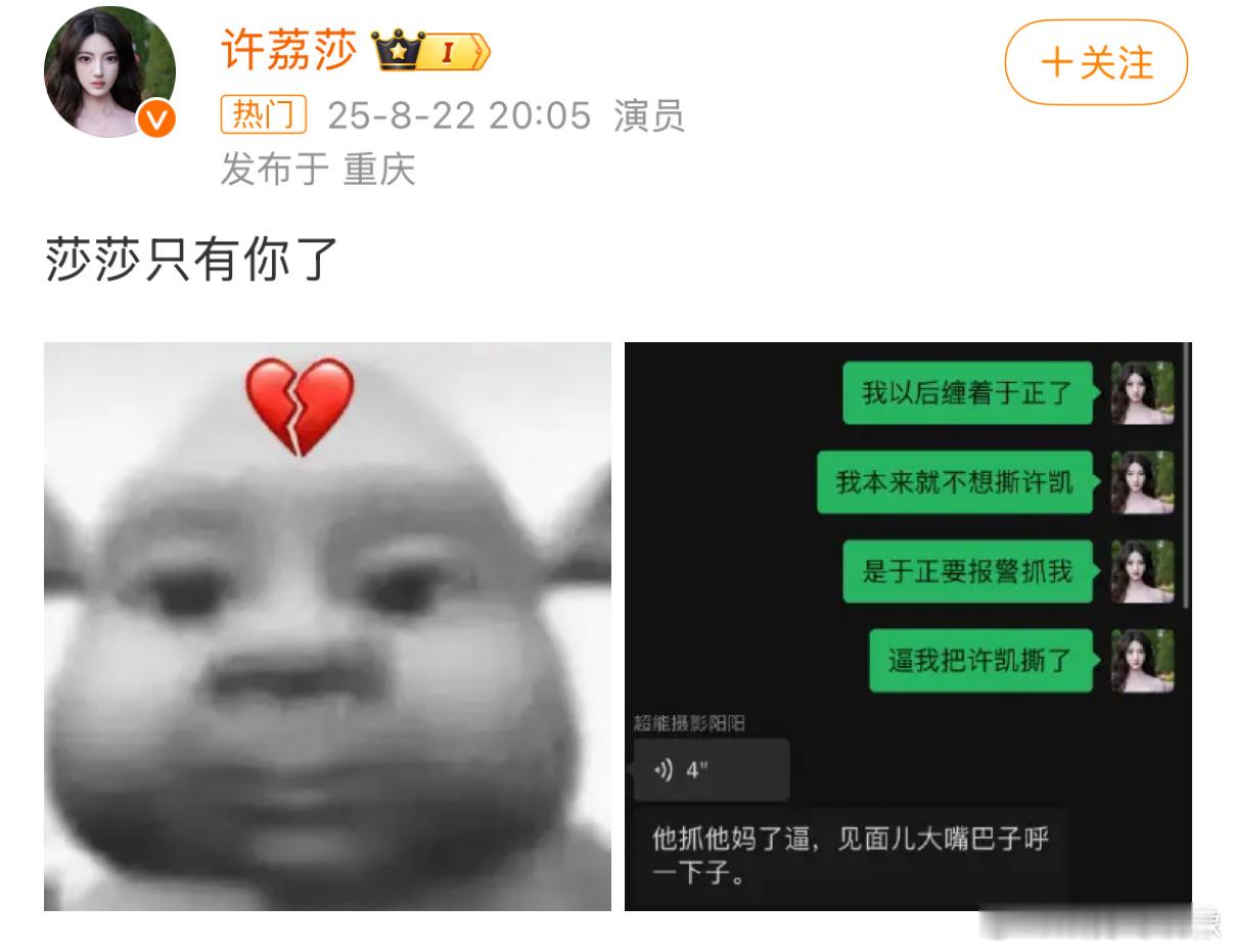 许荔莎 我以后缠着于正了这下双方都来真的了[doge][doge]果然演员基础 