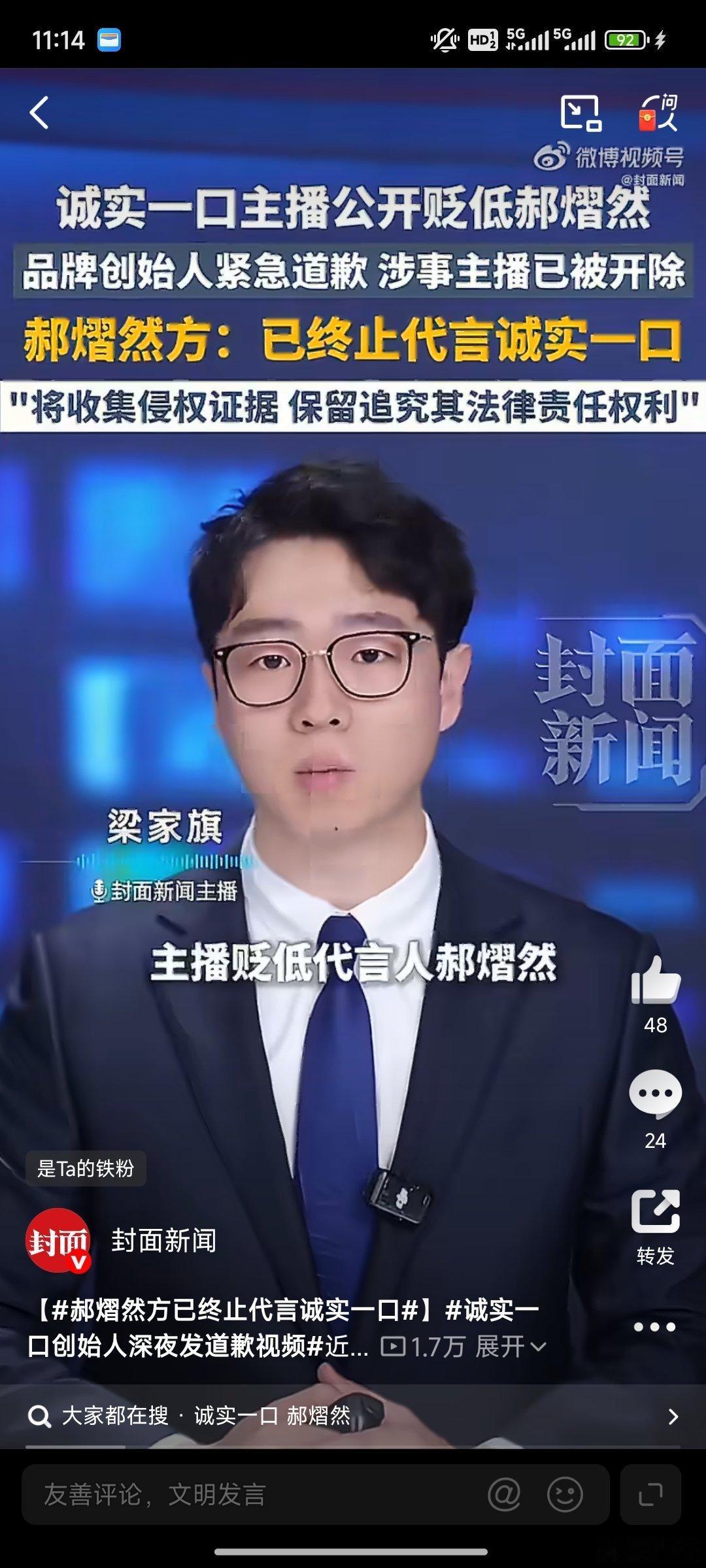 诚实一口直播间7天销售额超250万一边是7天狂卖250万的亮眼业绩，一边是主播辱