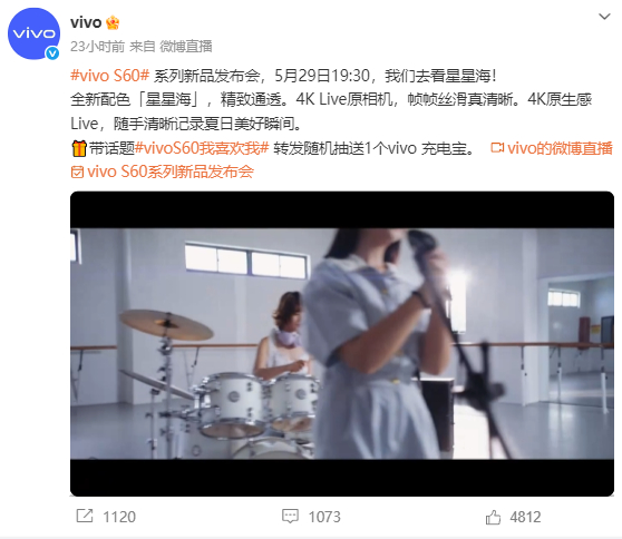 马上要开始啦！！19：30不要放过这个vivo S60系列美美的代言人 美美的手