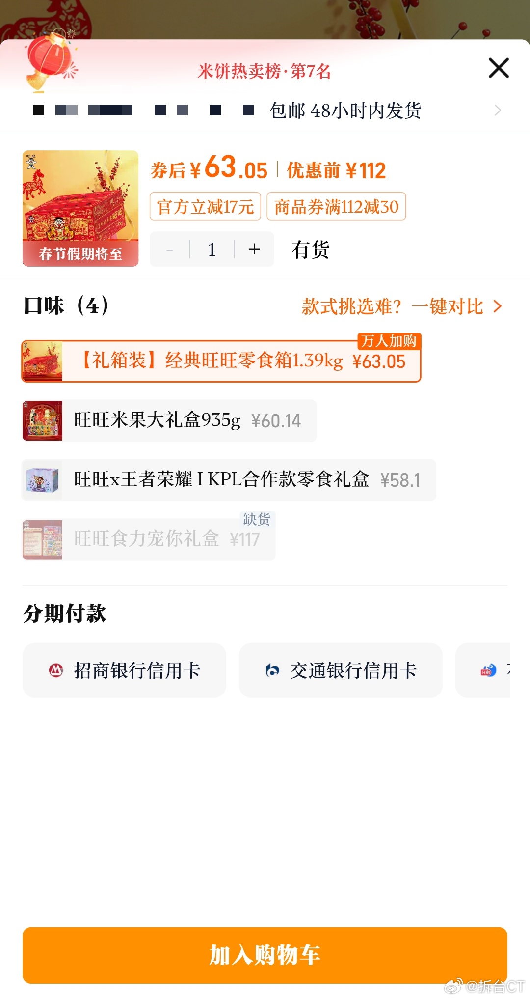 看到有兄弟提到，能不能搞个抽奖，奖品是旺旺大礼包？没问题，这就安排上。参与这条微