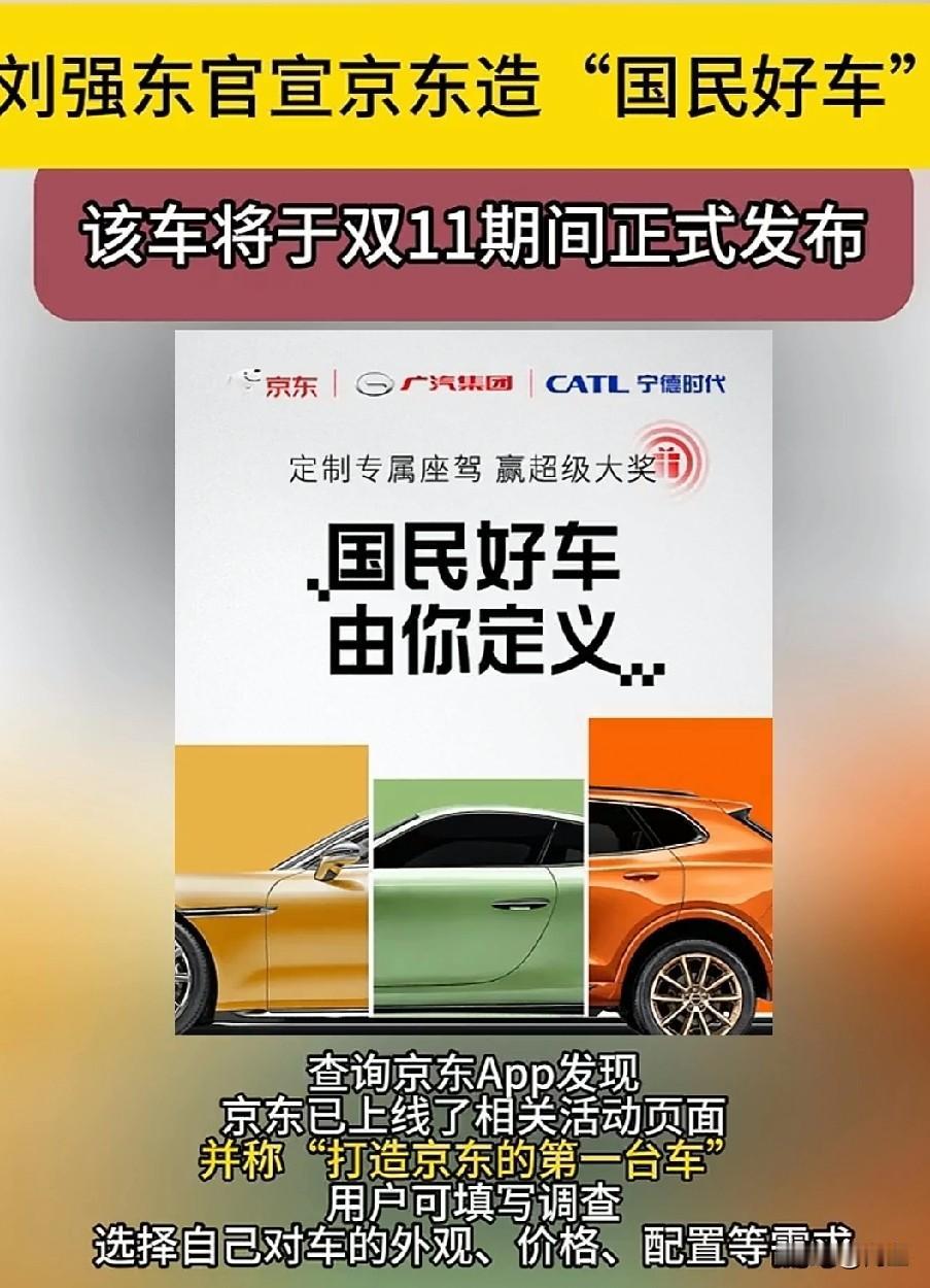 小米这边股价刚刚大跌，让我没想到的是京东却在这个时候，忽然宣布即将联合广汽以及宁