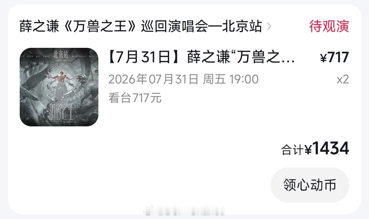七月底三刷万兽之王了