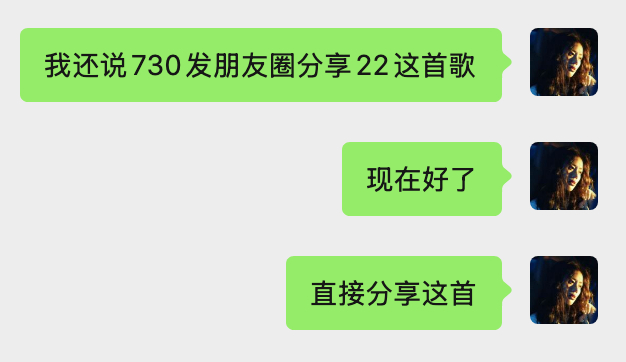 我哥哥：分享我的歌就行。 