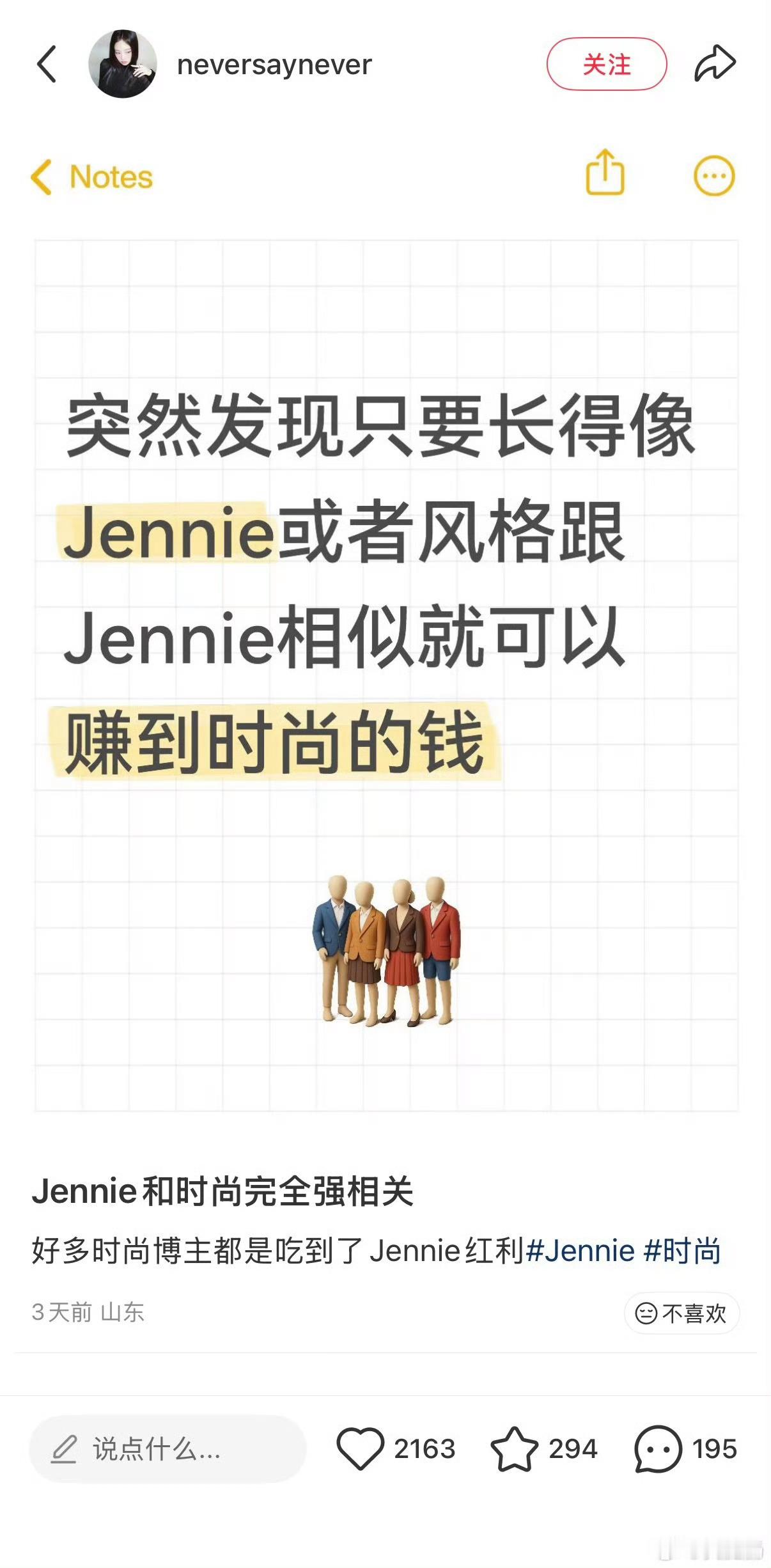 Jennie对于做女装的完全财神奶与越南设计师品牌LSOUL的联名合作，创下了1