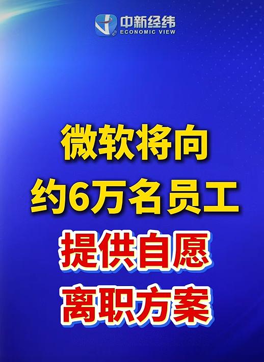 一轮裁员浪潮席卷全球！AI 重构就业，从国内制造巨头到海外科技大厂，都在调整人员