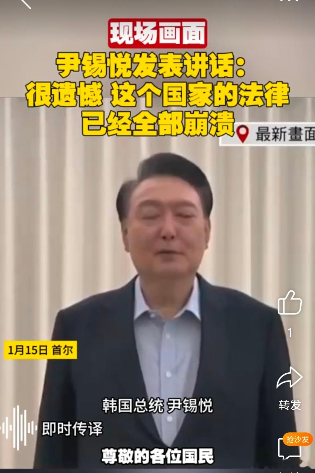 韩国共同调查本部15日表示，当地时间上午10时33分逮捕尹锡悦总统。这是韩国史上