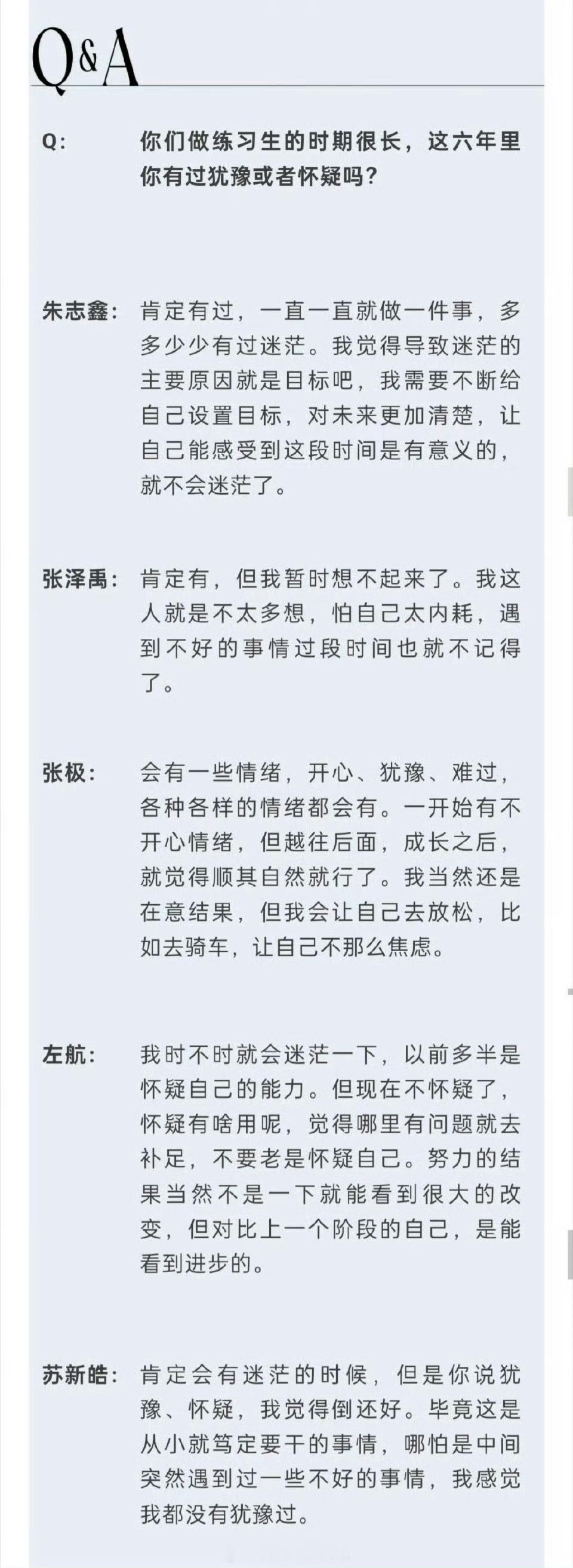 登陆少年杂志采访可以看出苏新皓真的是很有内涵的一个人！杂志战报秒切第一☝️ELL