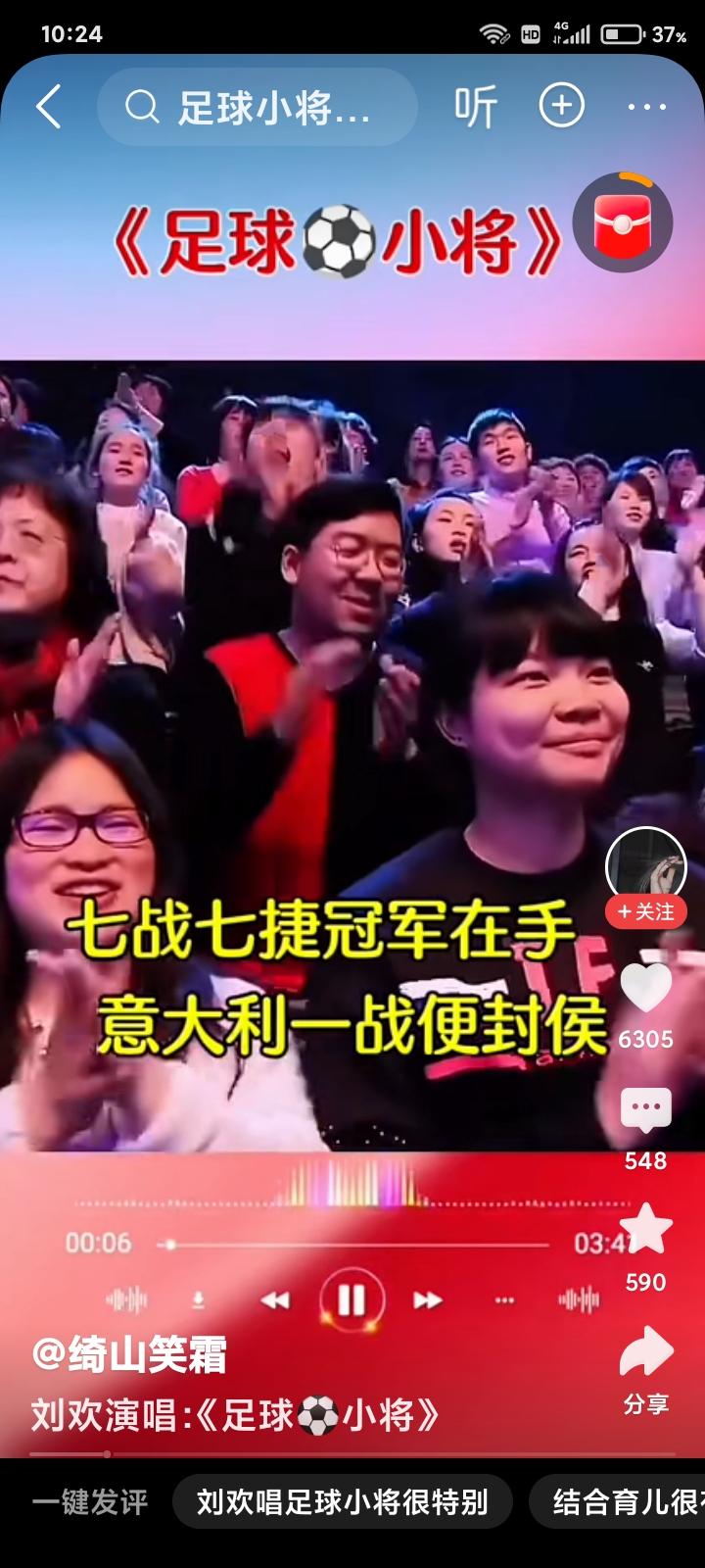 著名歌星刘欢用歌声庆祝小将意大利七战七胜夺冠归来！！刘欢独唱